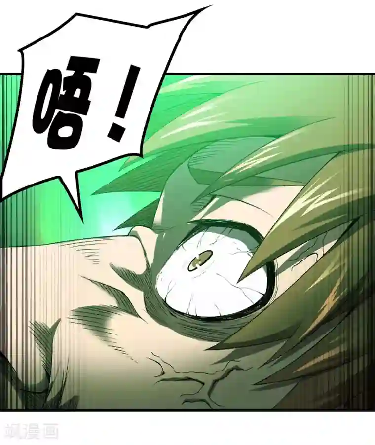 尸兽边缘第246话 又来一次？