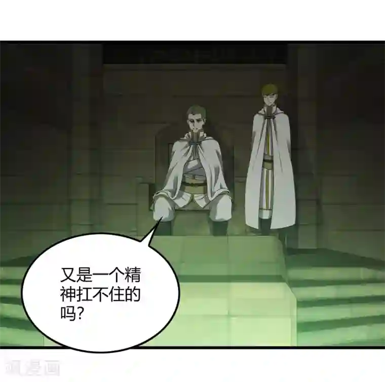 尸兽边缘第246话 又来一次？