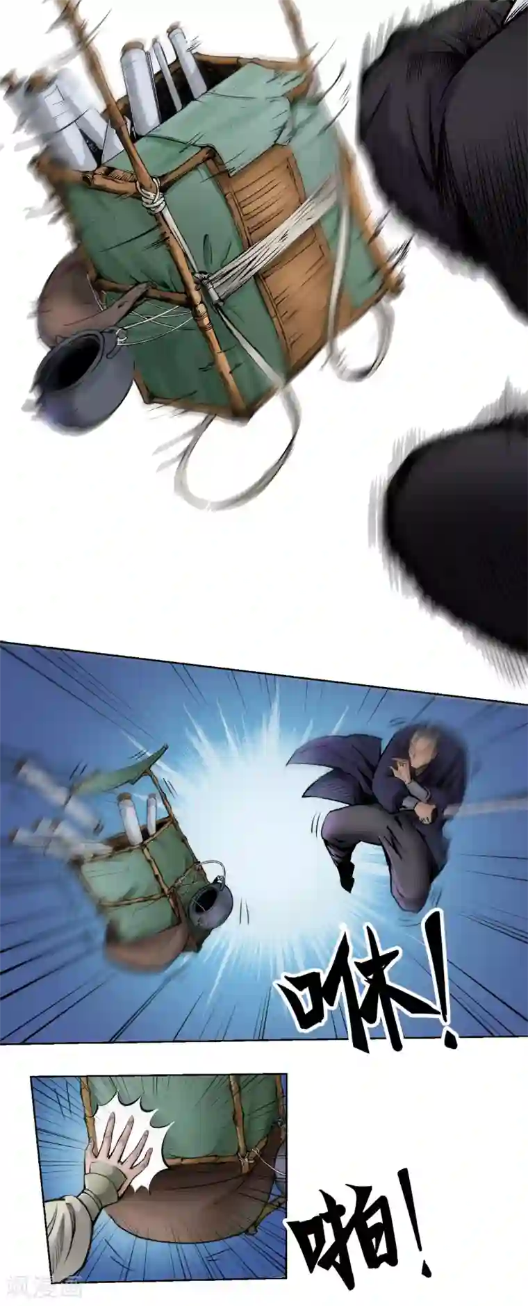 藏锋行第72话 烟雨风云