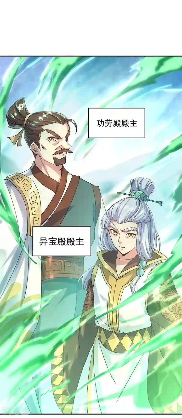 绝世战魂第125话 殿主降临