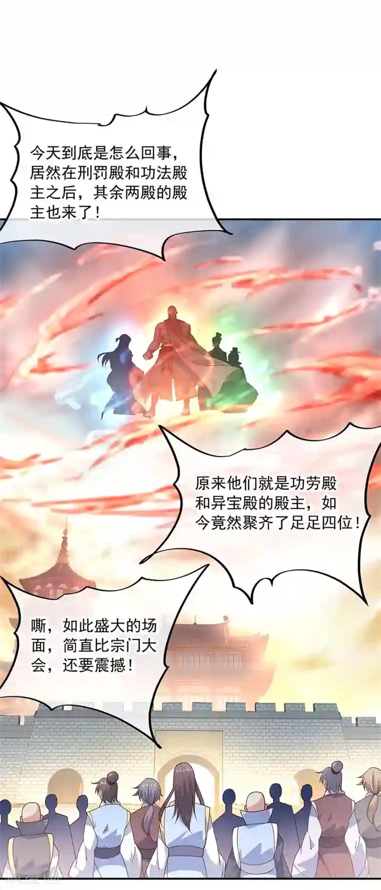 绝世战魂第125话 殿主降临