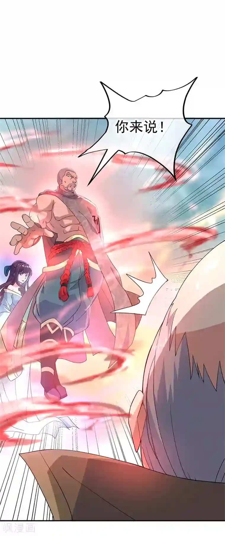 绝世战魂第125话 殿主降临