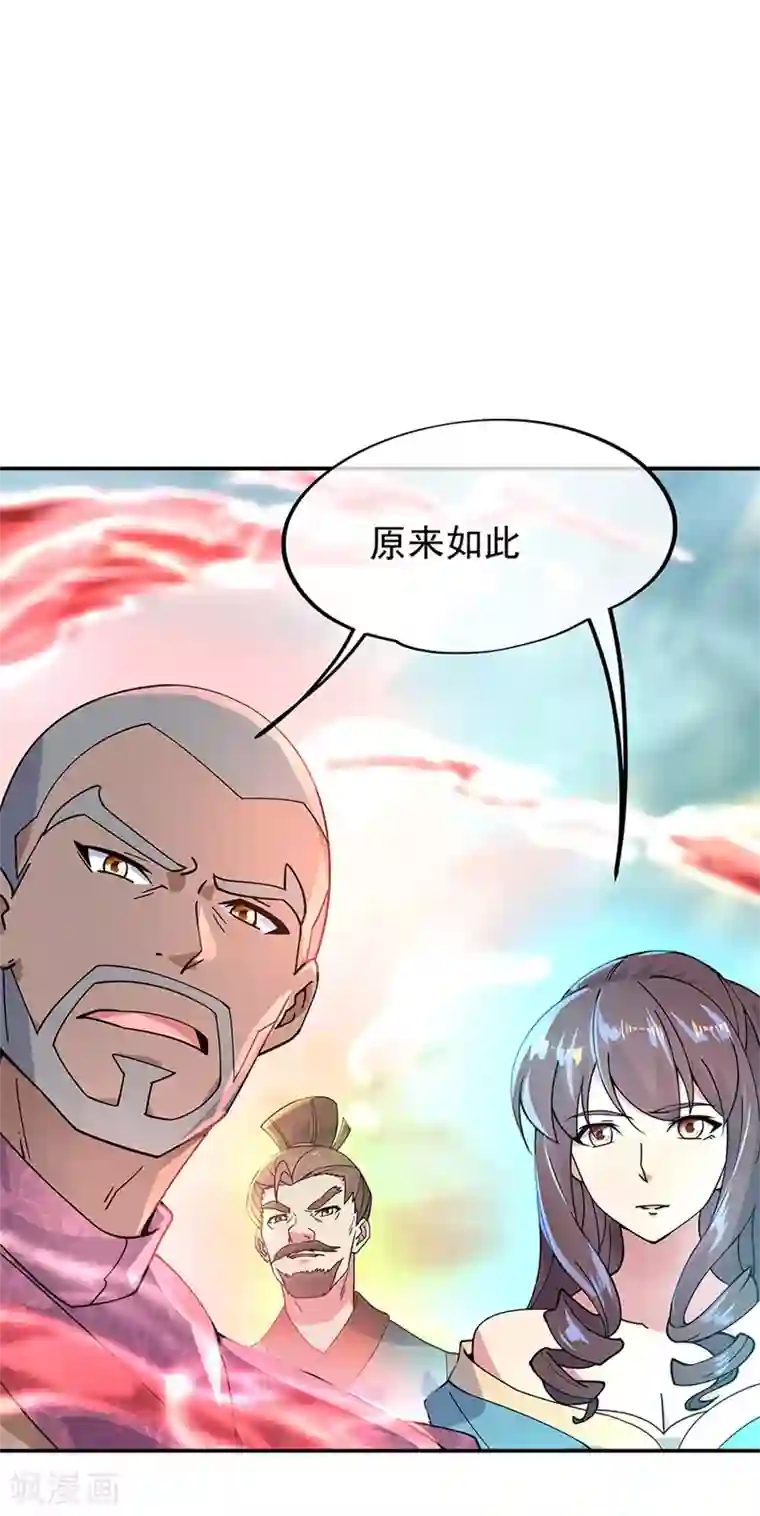 绝世战魂第125话 殿主降临