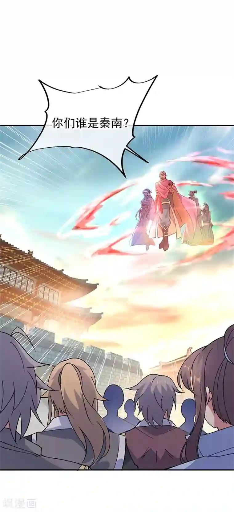 绝世战魂第125话 殿主降临