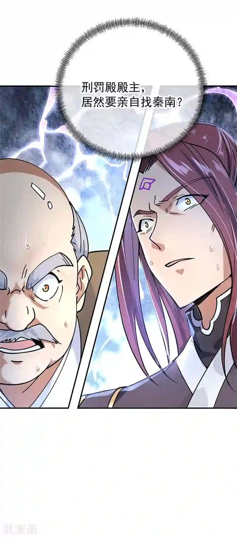 绝世战魂第125话 殿主降临