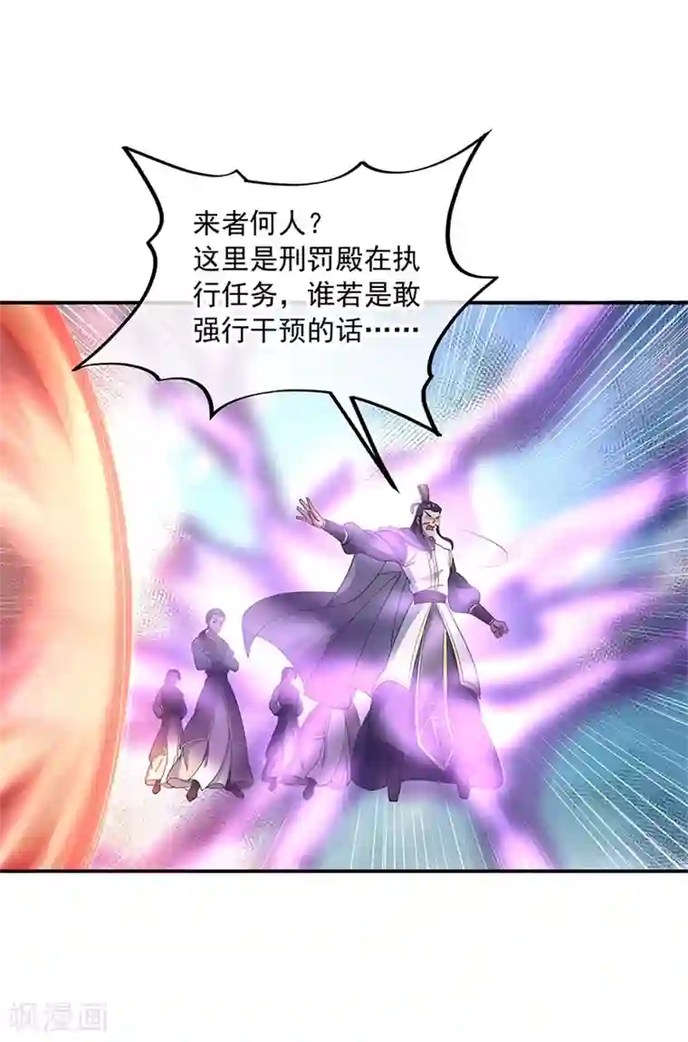 绝世战魂第125话 殿主降临