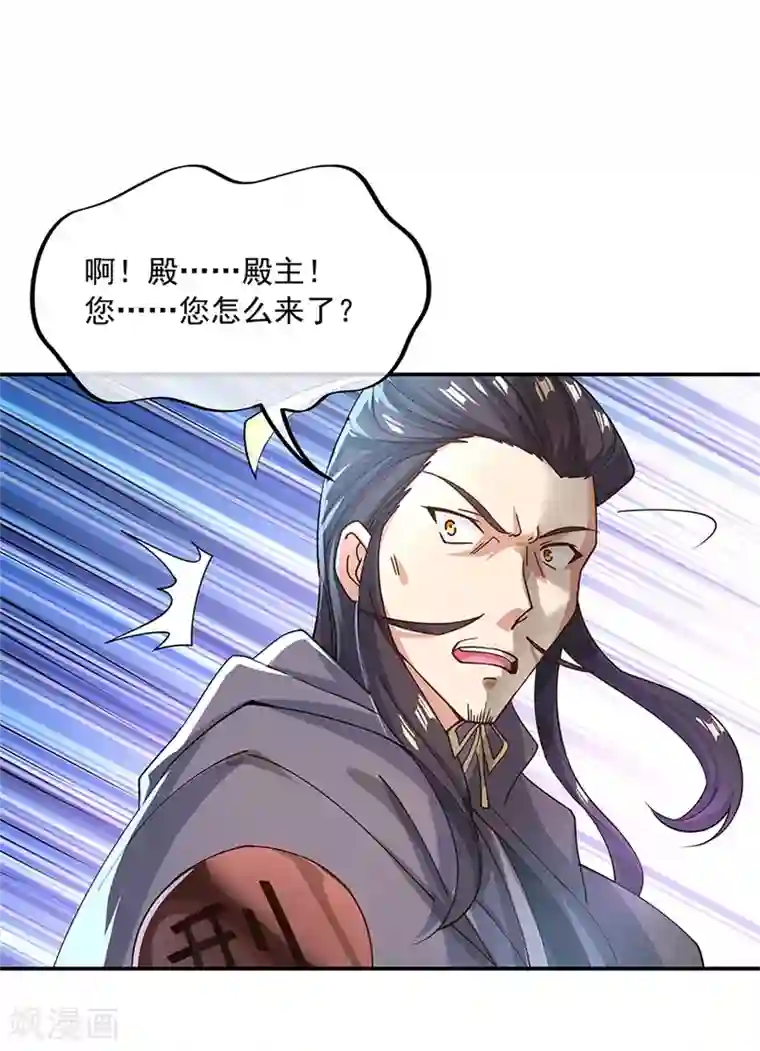 绝世战魂第125话 殿主降临