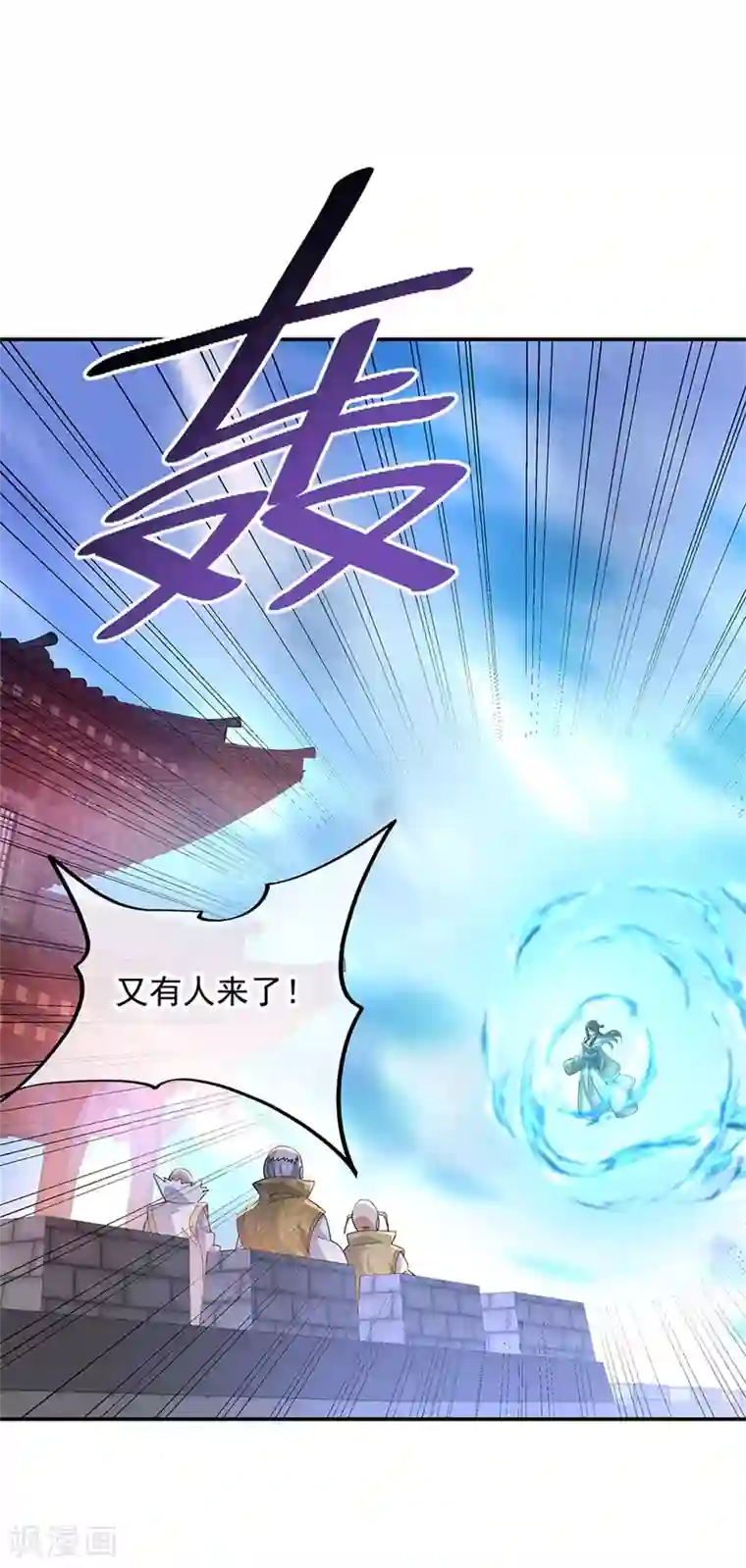 绝世战魂第125话 殿主降临