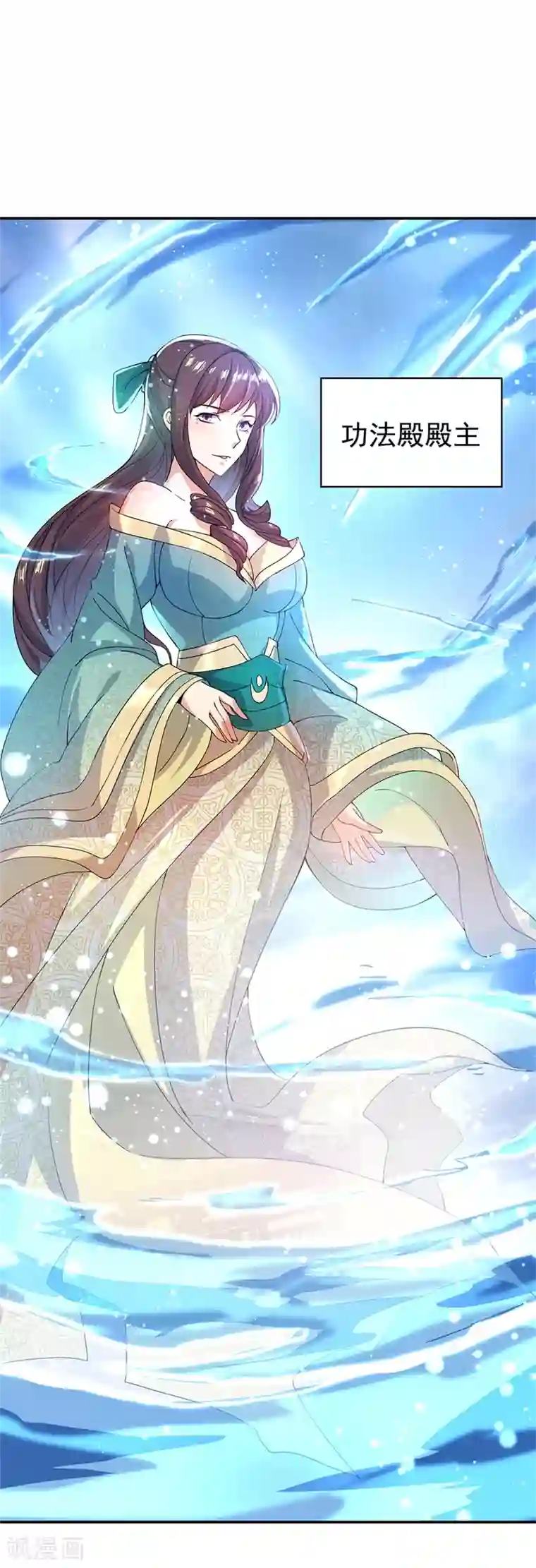 绝世战魂第125话 殿主降临