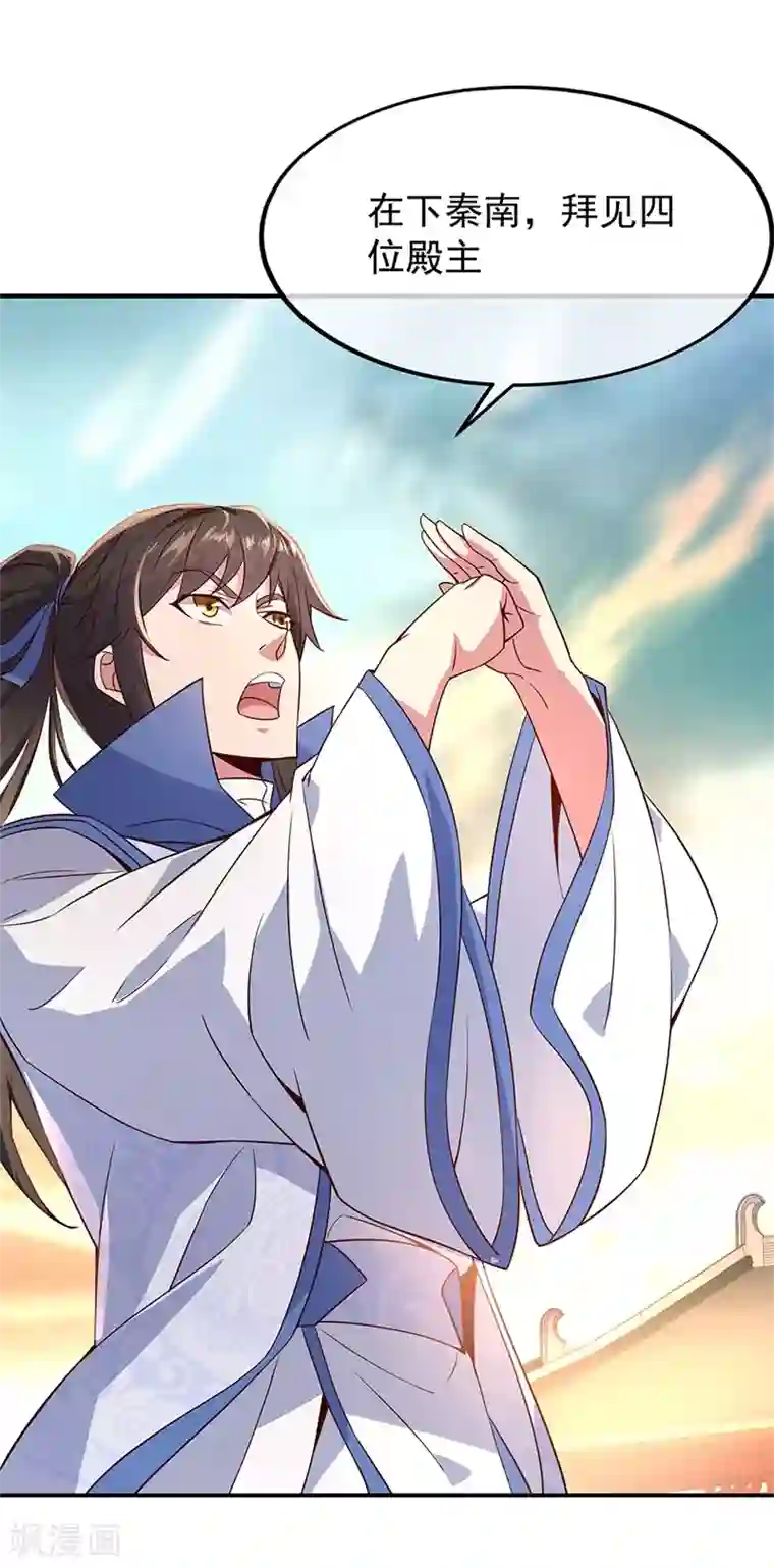 绝世战魂第126话 殿王震怒