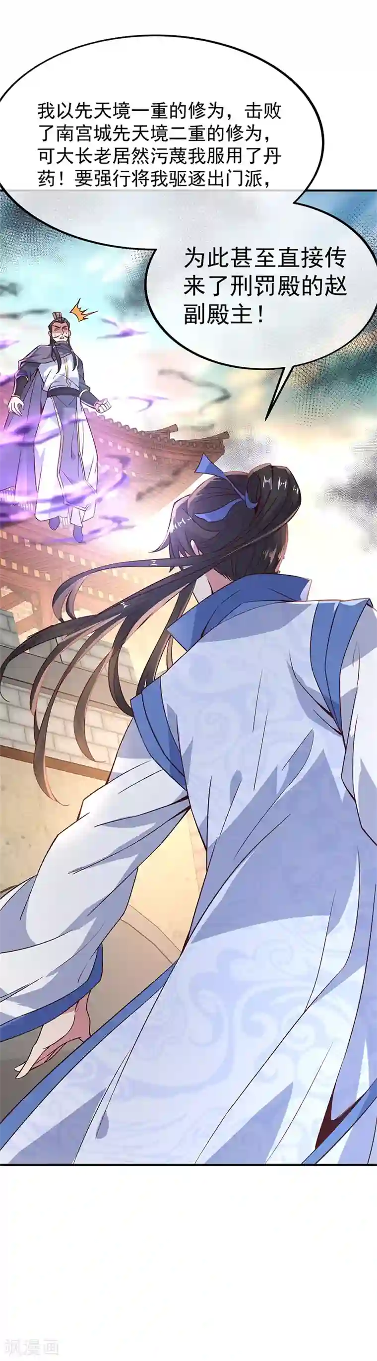 绝世战魂第126话 殿王震怒