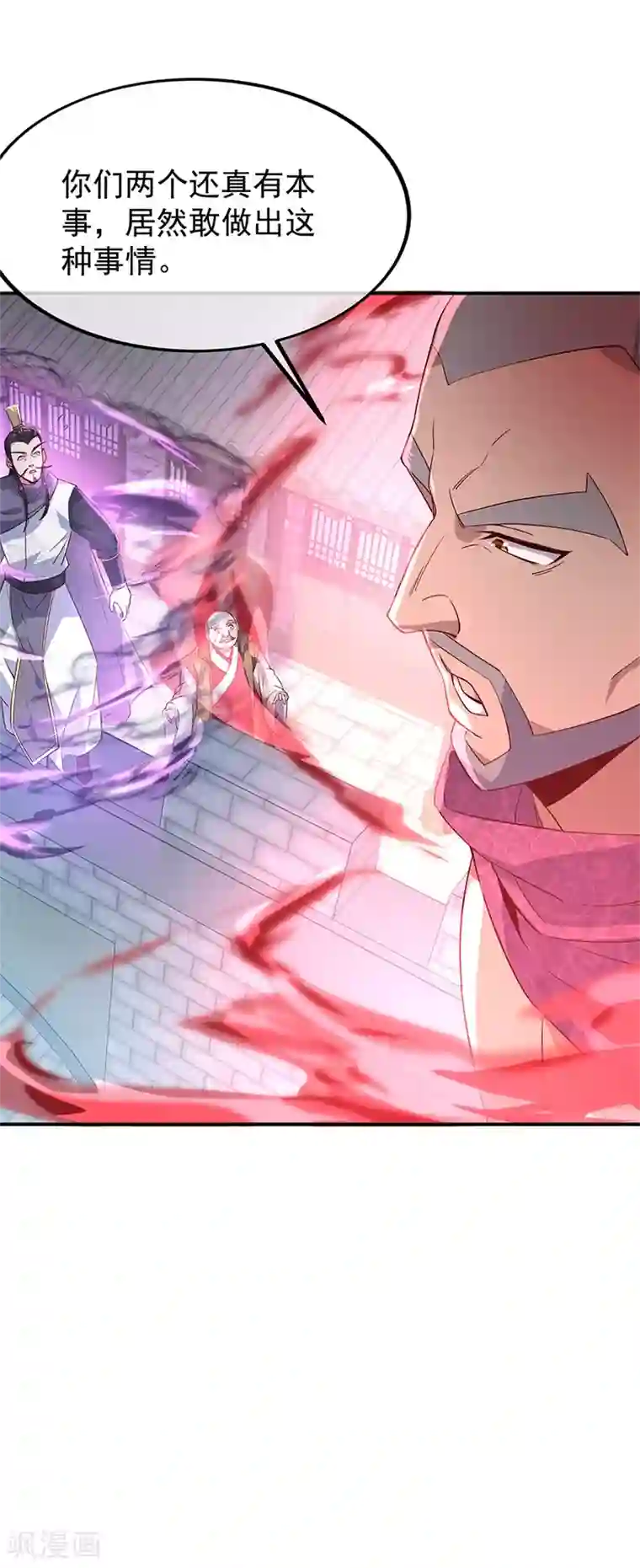 绝世战魂第126话 殿王震怒