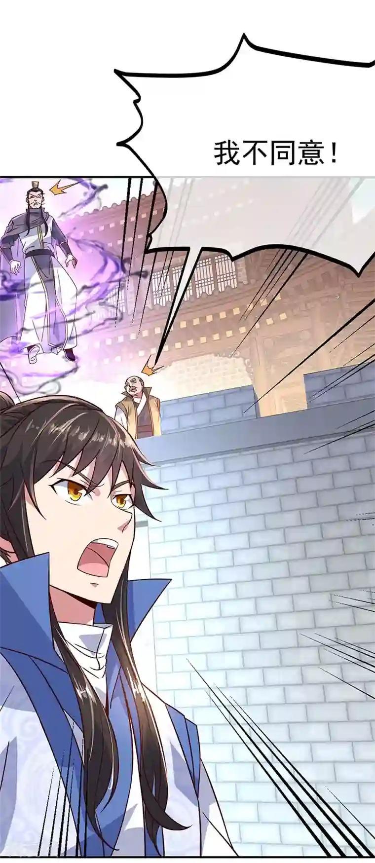 绝世战魂第126话 殿王震怒