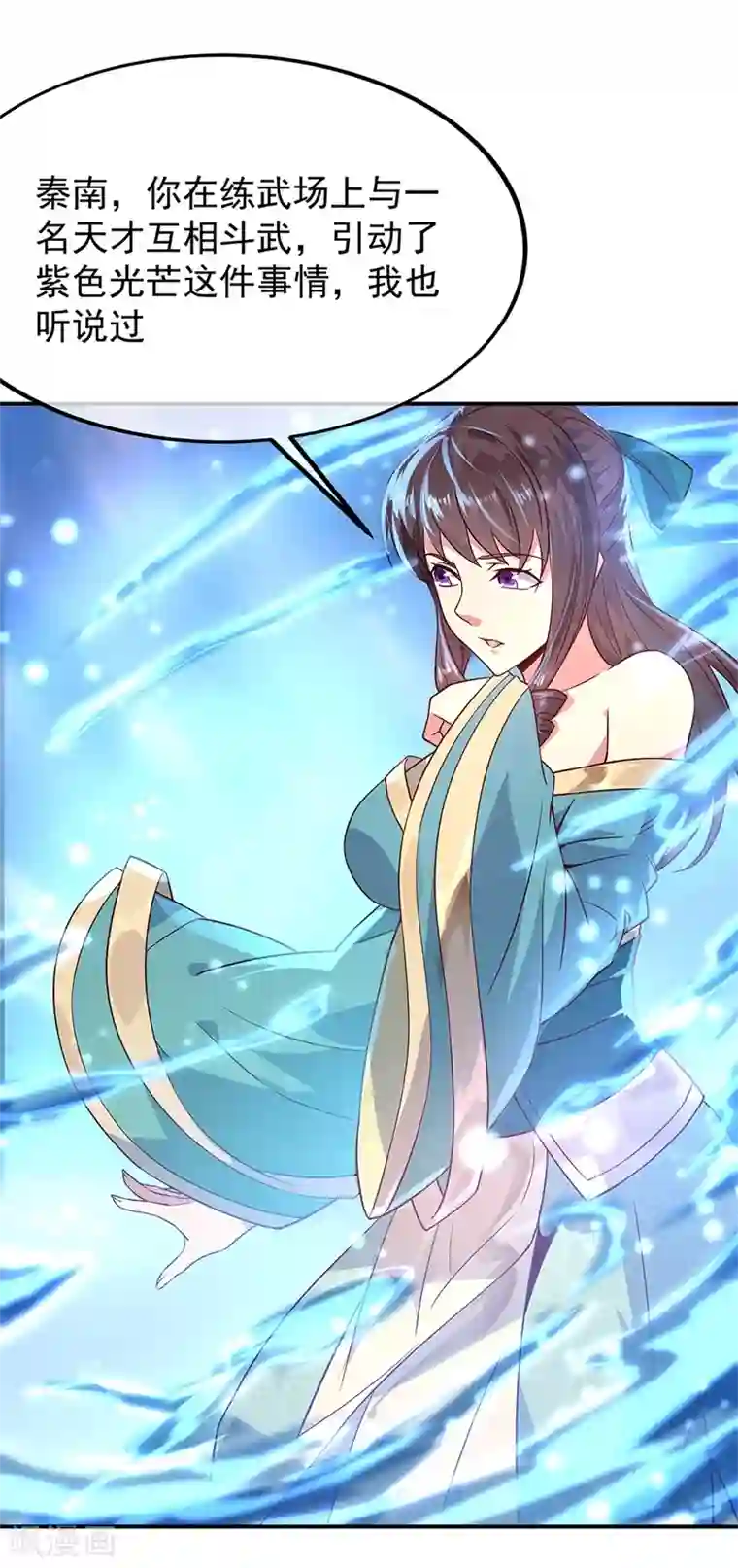 绝世战魂第126话 殿王震怒