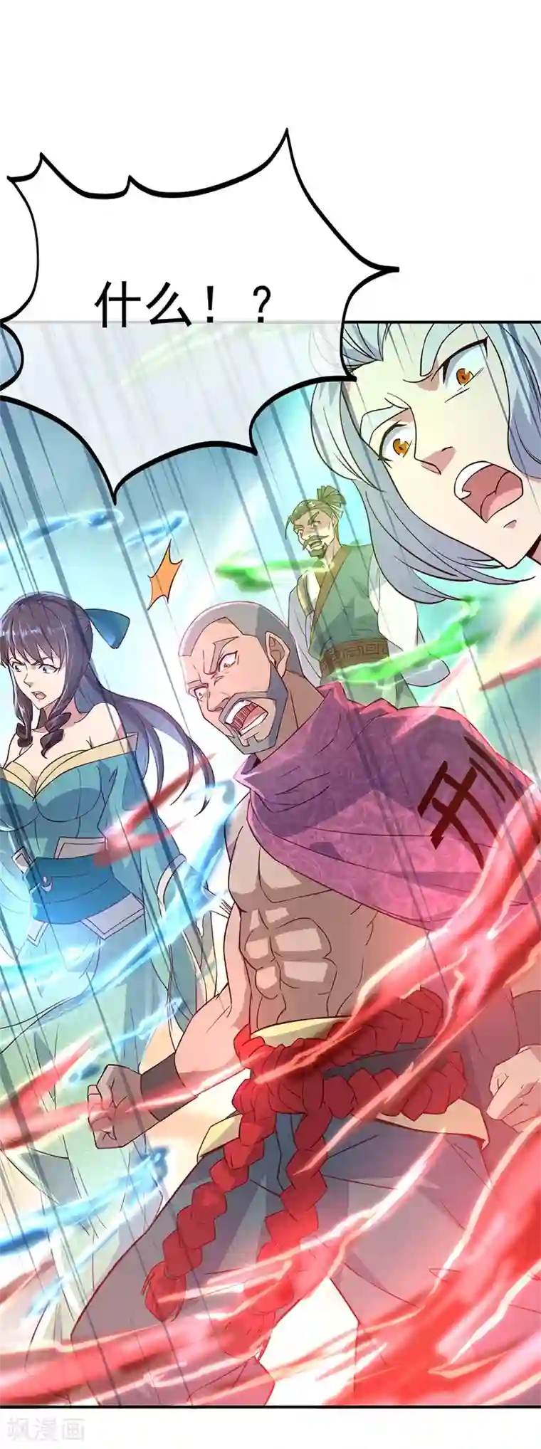 绝世战魂第126话 殿王震怒