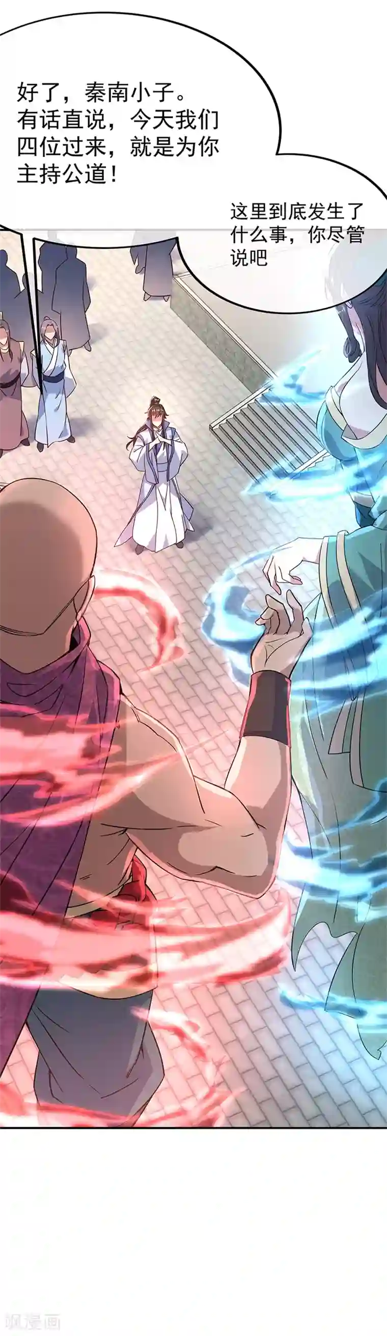 绝世战魂第126话 殿王震怒