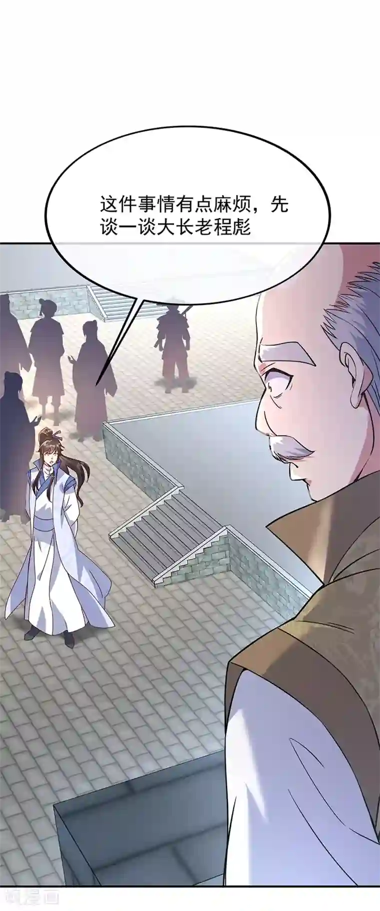 绝世战魂第126话 殿王震怒