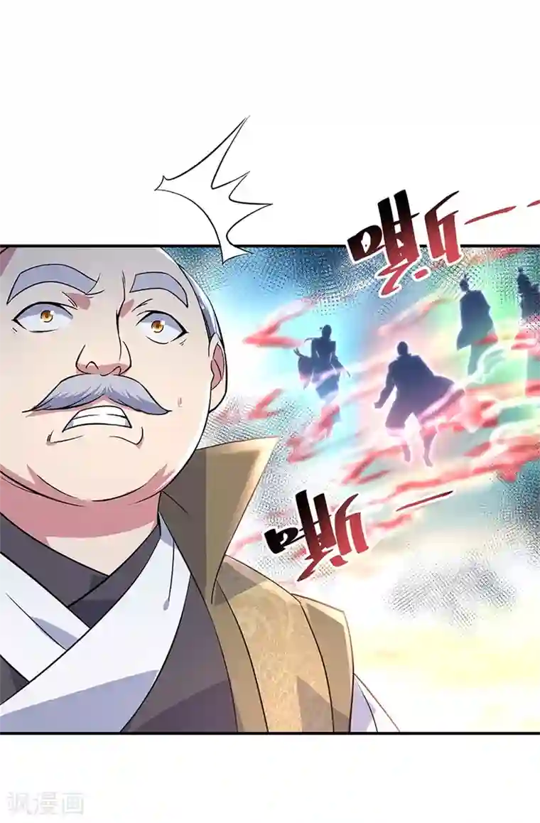 绝世战魂第126话 殿王震怒