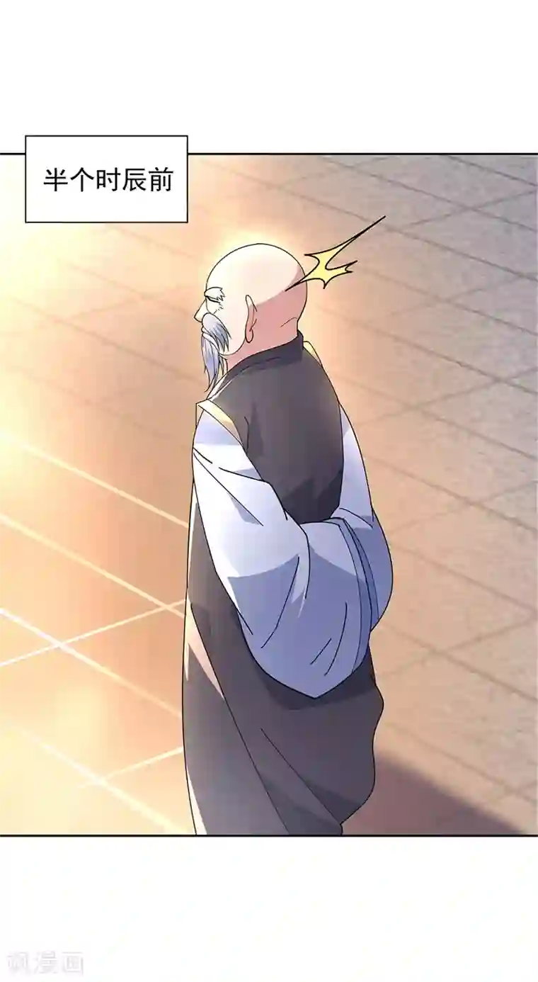 绝世战魂第127话 逆袭