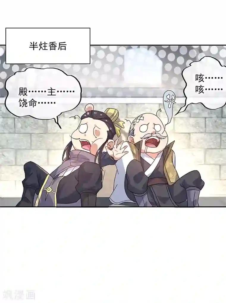 绝世战魂第127话 逆袭