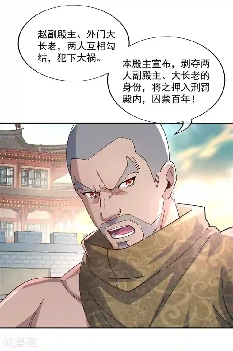 绝世战魂第127话 逆袭