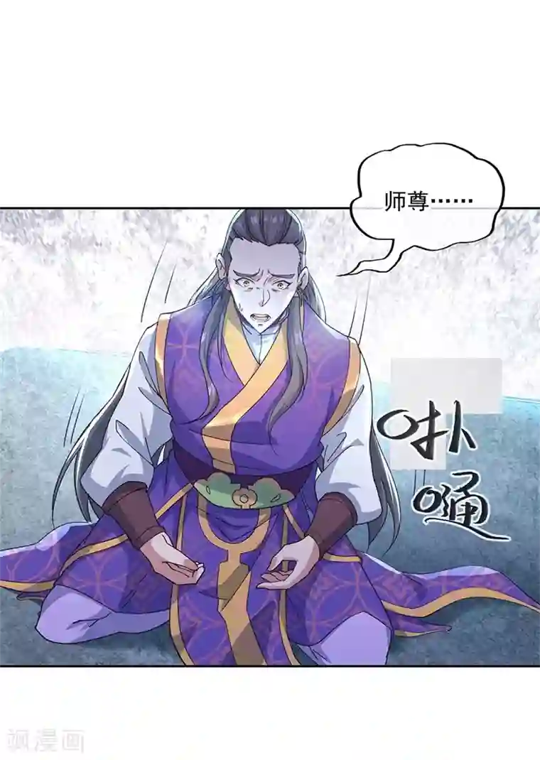 绝世战魂第127话 逆袭