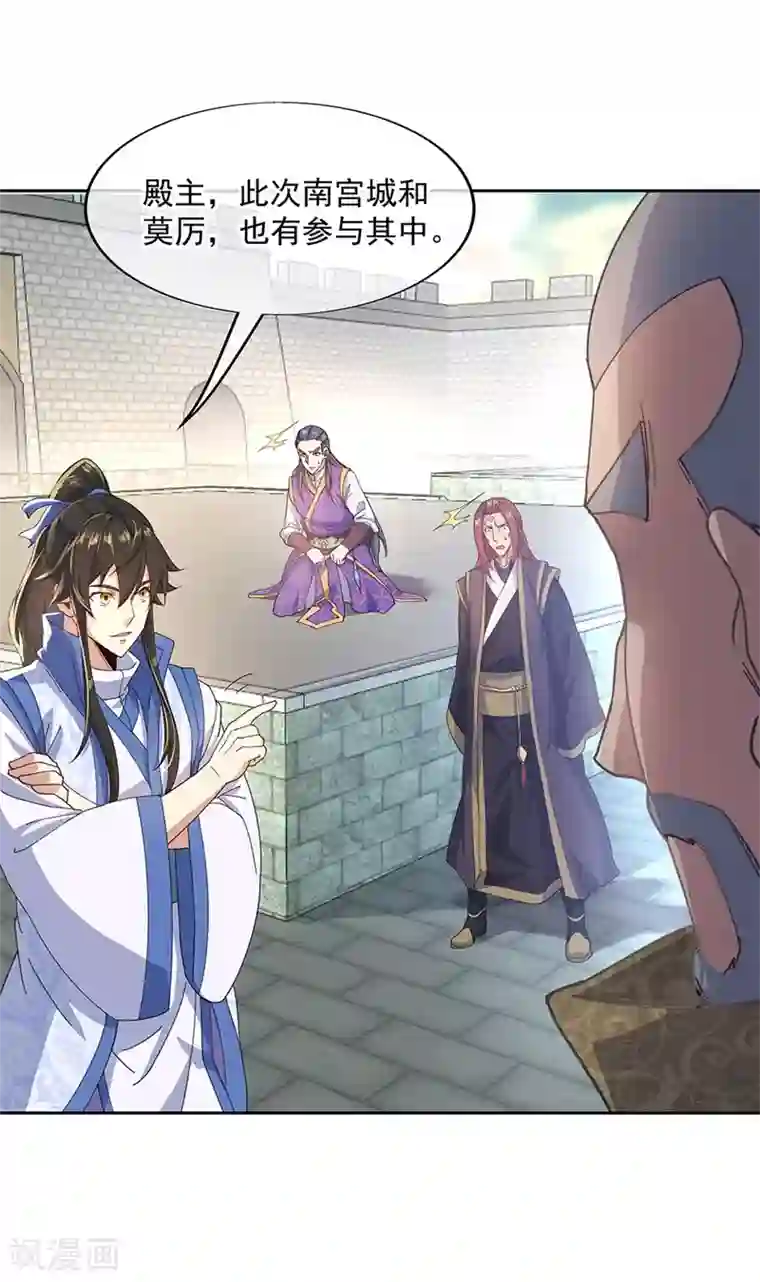 绝世战魂第127话 逆袭