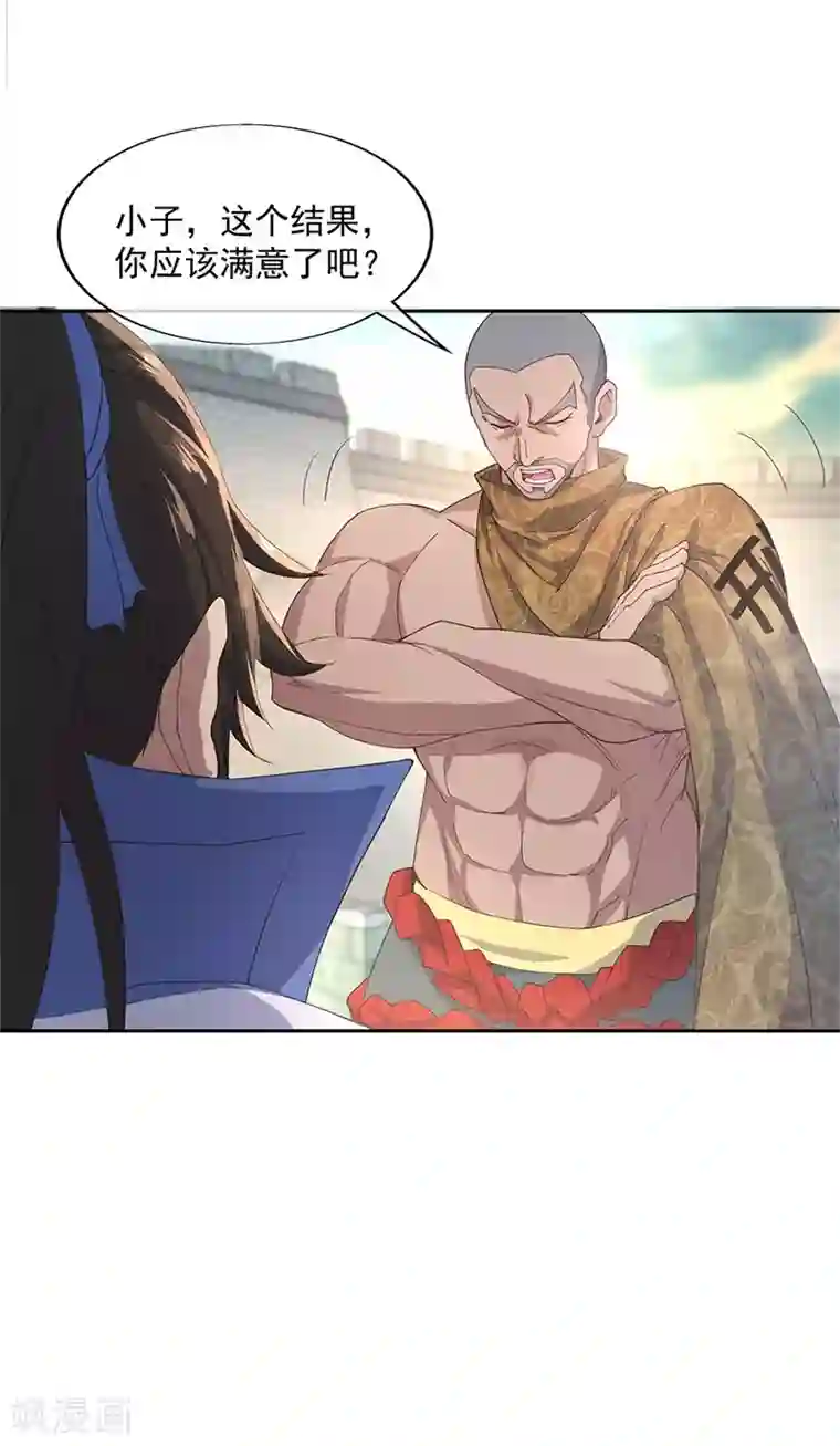 绝世战魂第127话 逆袭