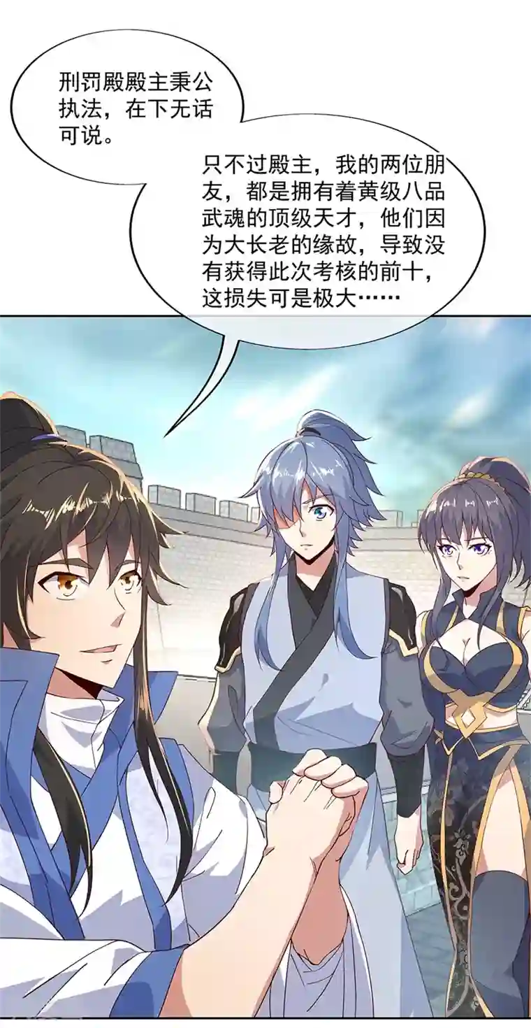 绝世战魂第127话 逆袭