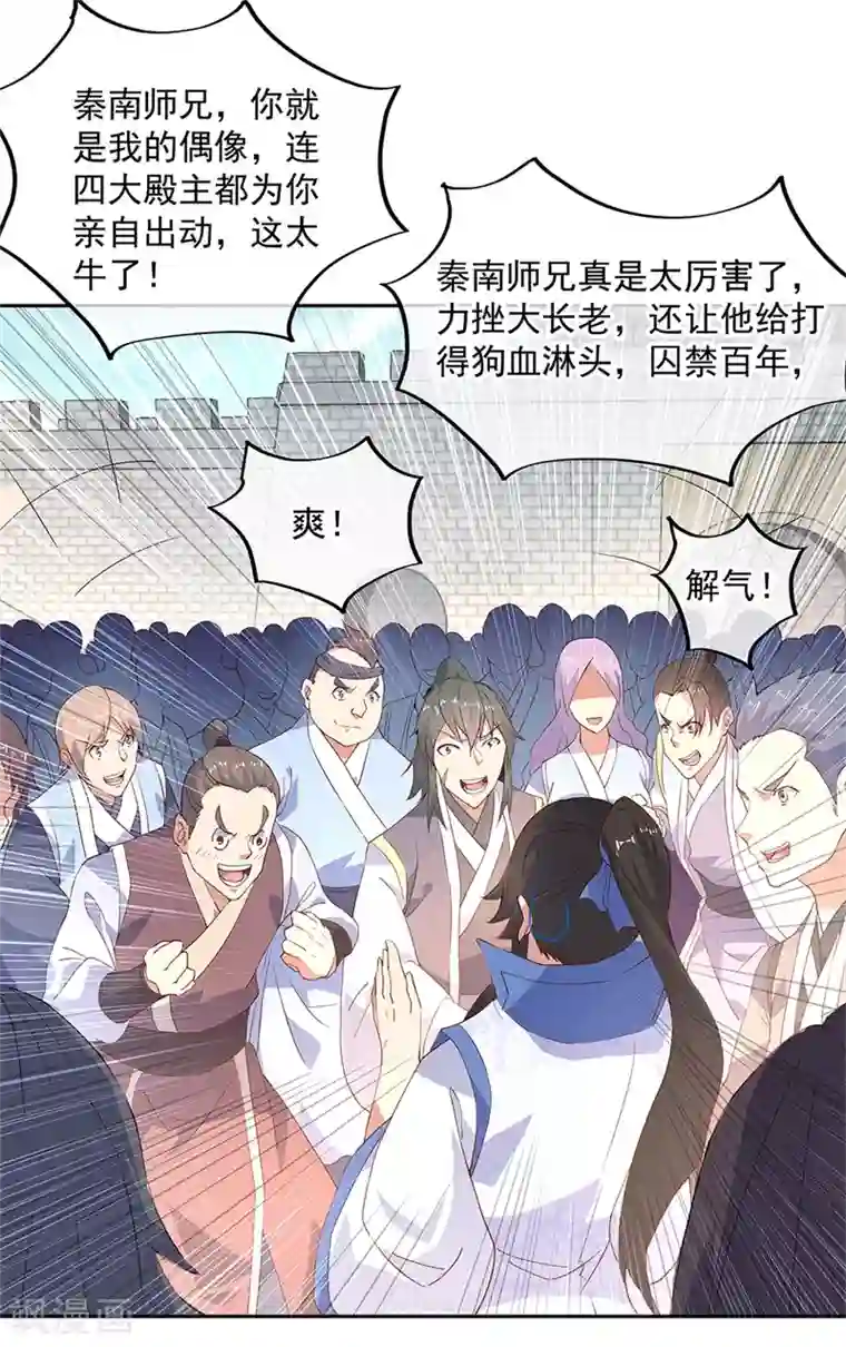 绝世战魂第127话 逆袭