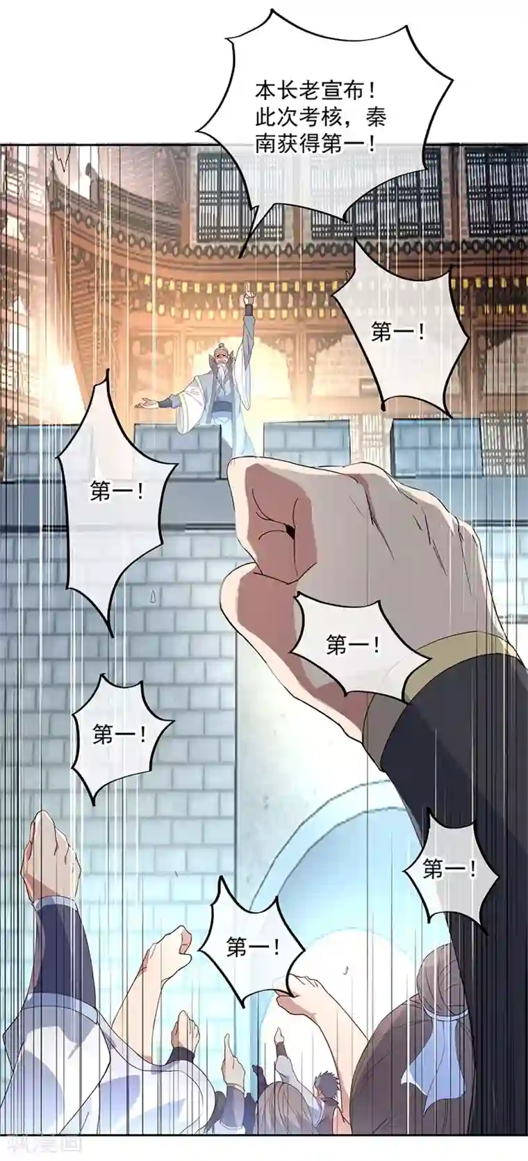 绝世战魂第127话 逆袭