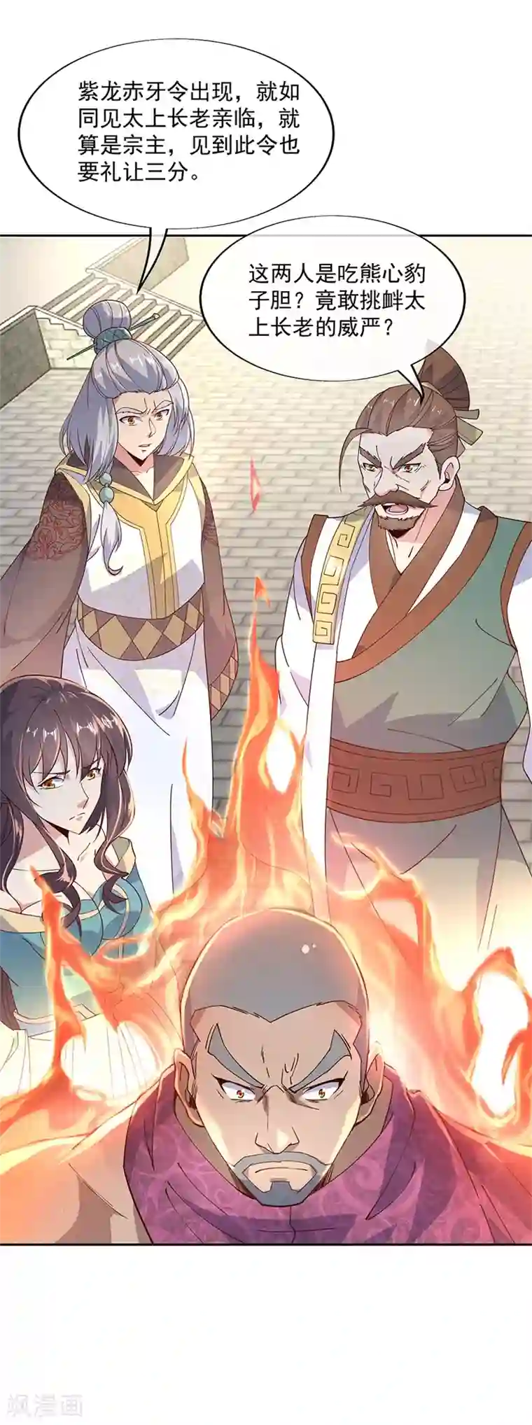 绝世战魂第127话 逆袭