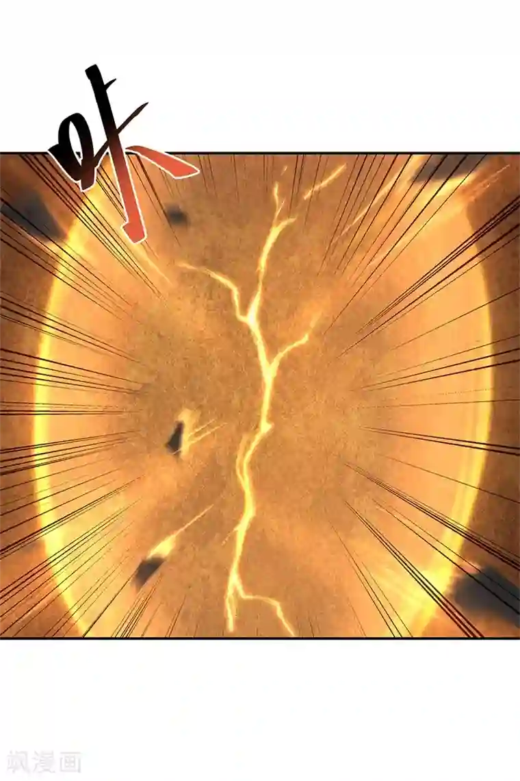 绝世战魂第129话 妙妙公主