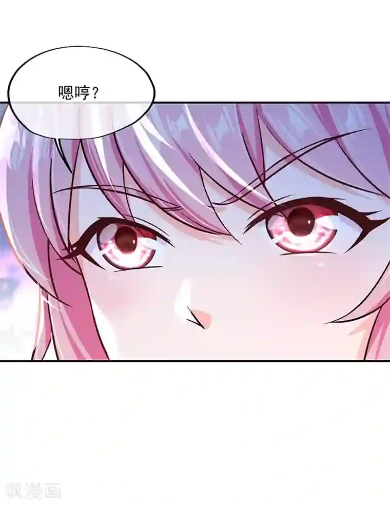 绝世战魂第129话 妙妙公主