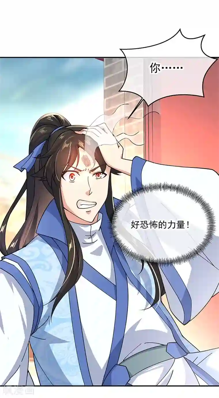绝世战魂第129话 妙妙公主