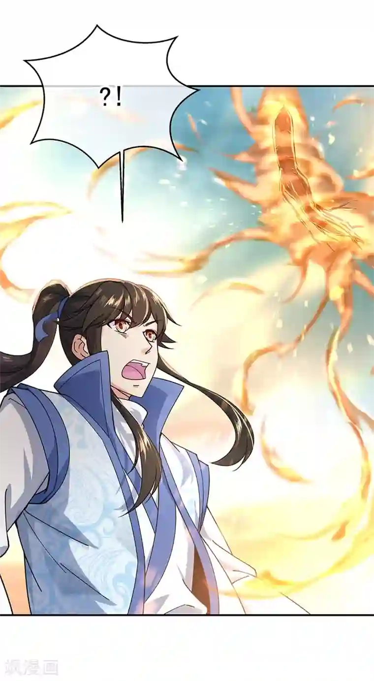 绝世战魂第129话 妙妙公主