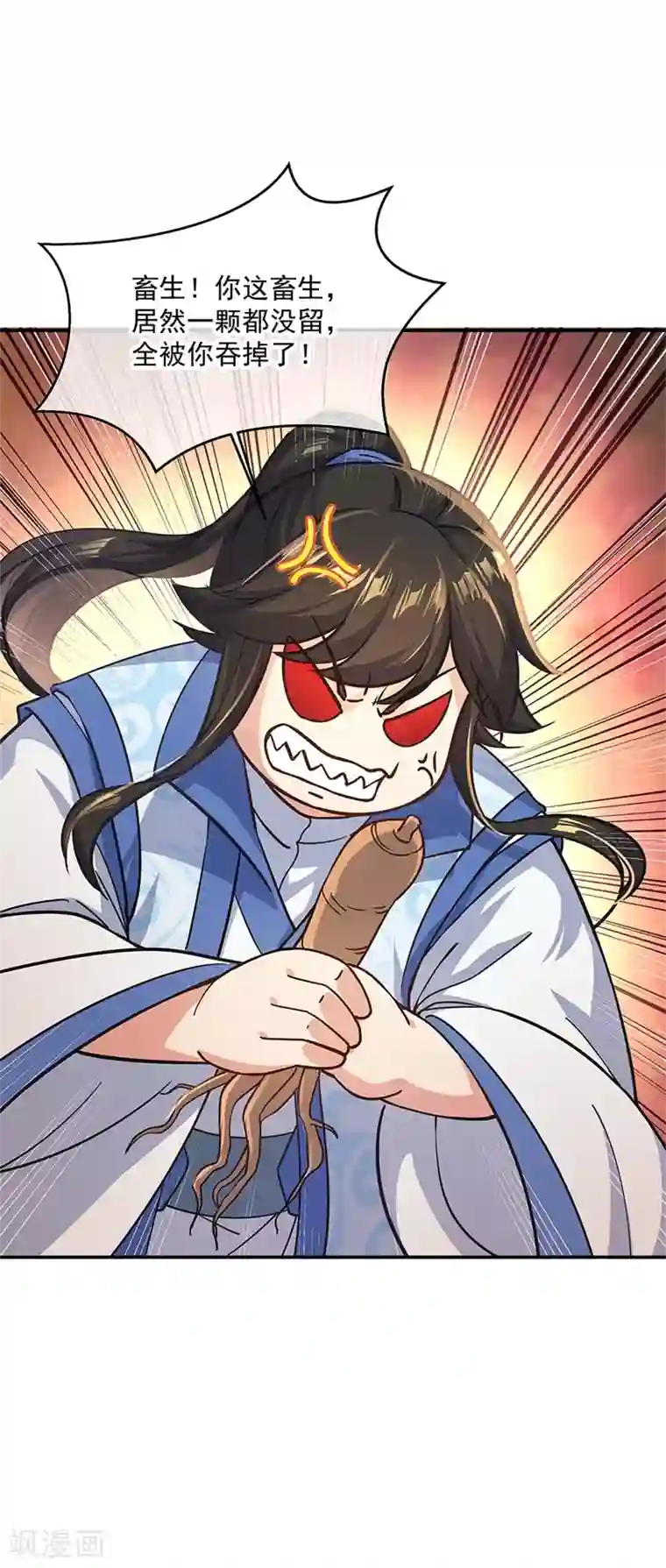 绝世战魂第129话 妙妙公主