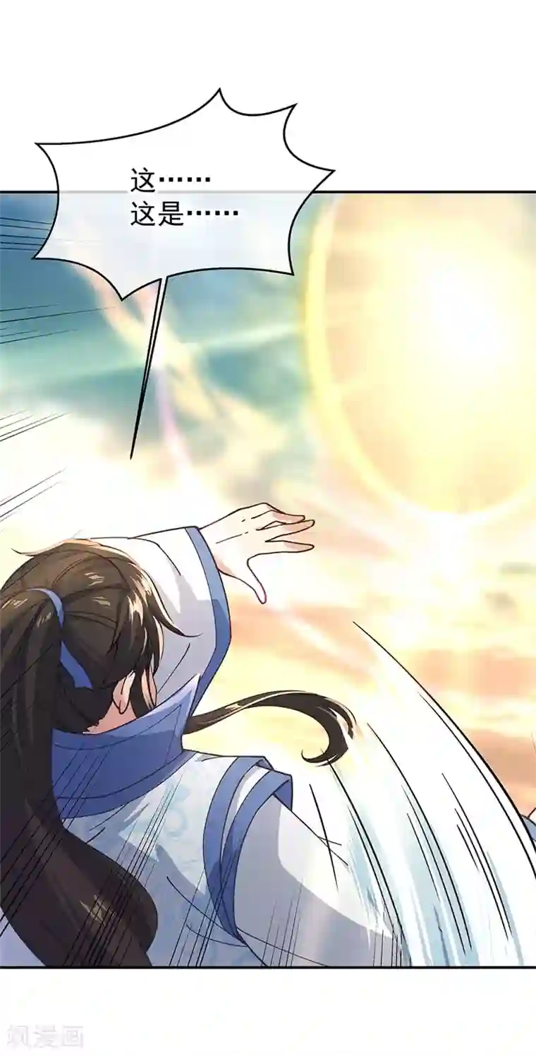 绝世战魂第129话 妙妙公主