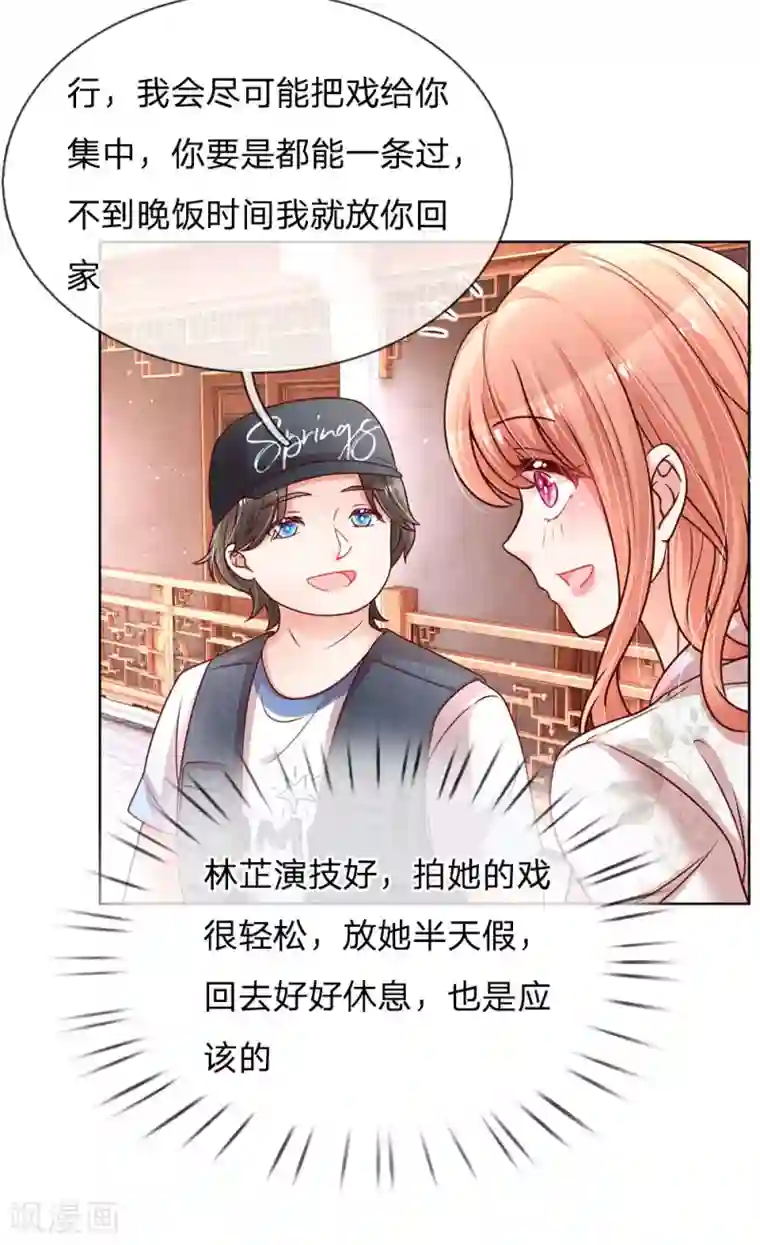 妈咪快跑：爹地追来了第118话 回家看孩子