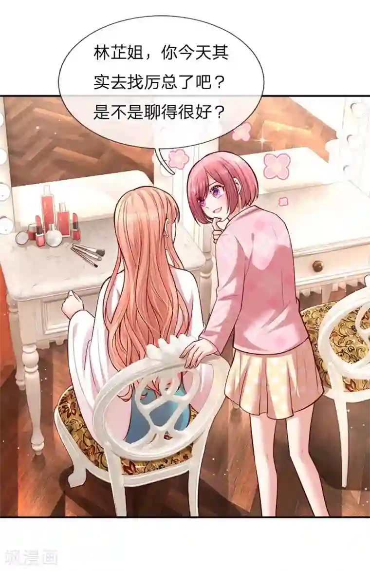 妈咪快跑：爹地追来了第118话 回家看孩子