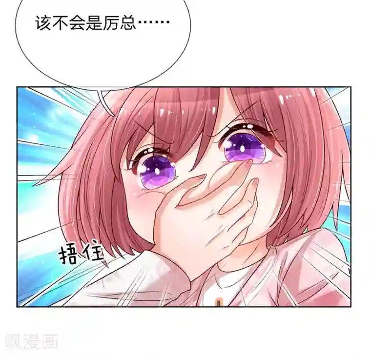 妈咪快跑：爹地追来了第118话 回家看孩子