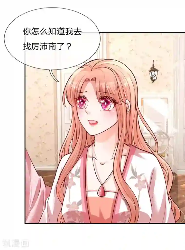 妈咪快跑：爹地追来了第118话 回家看孩子