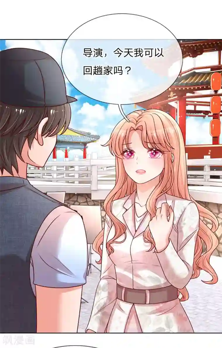 妈咪快跑：爹地追来了第118话 回家看孩子