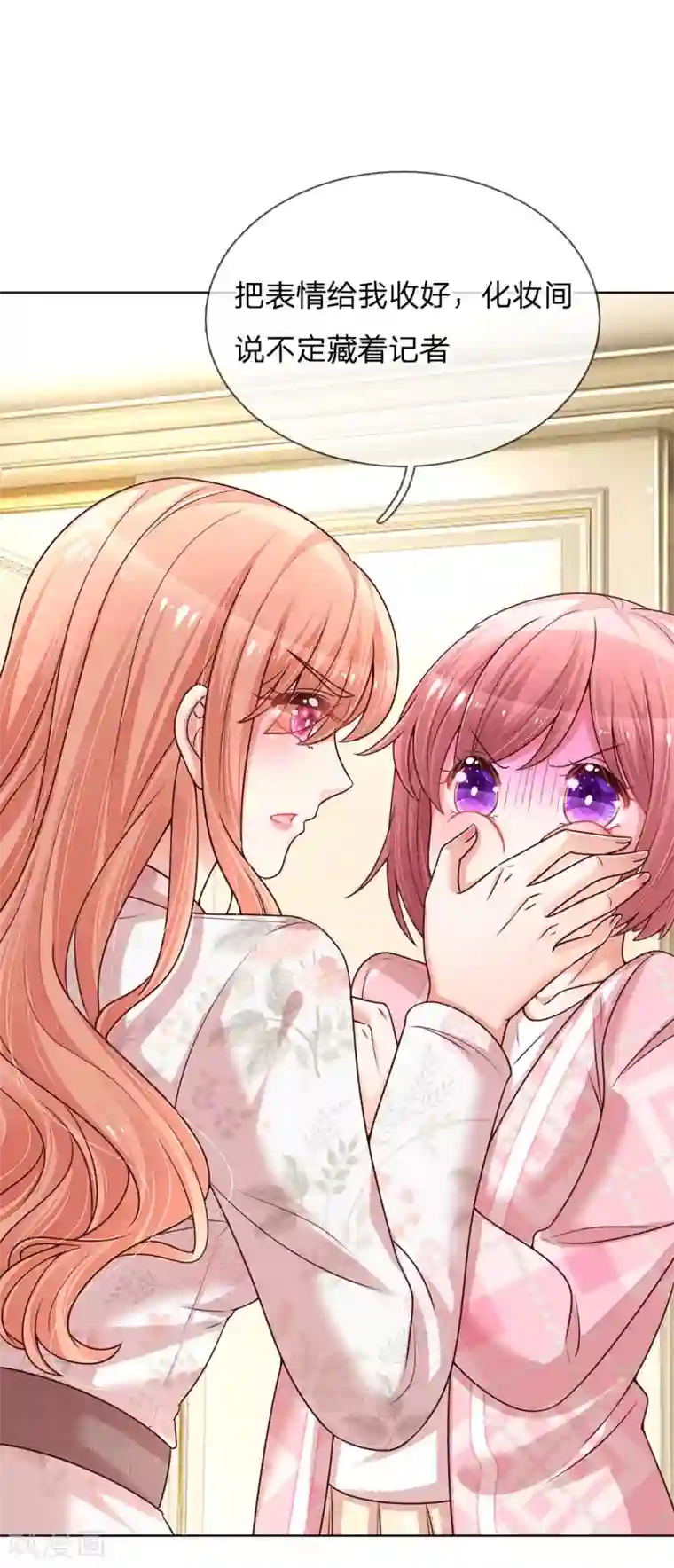 妈咪快跑：爹地追来了第119话 小宝在撩妹？