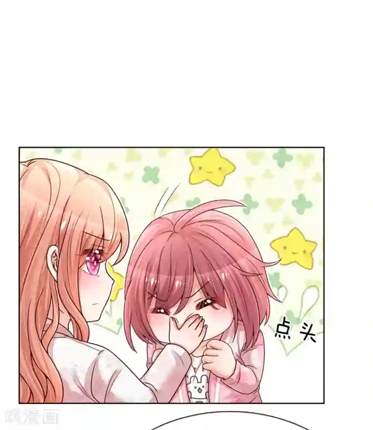 妈咪快跑：爹地追来了第119话 小宝在撩妹？