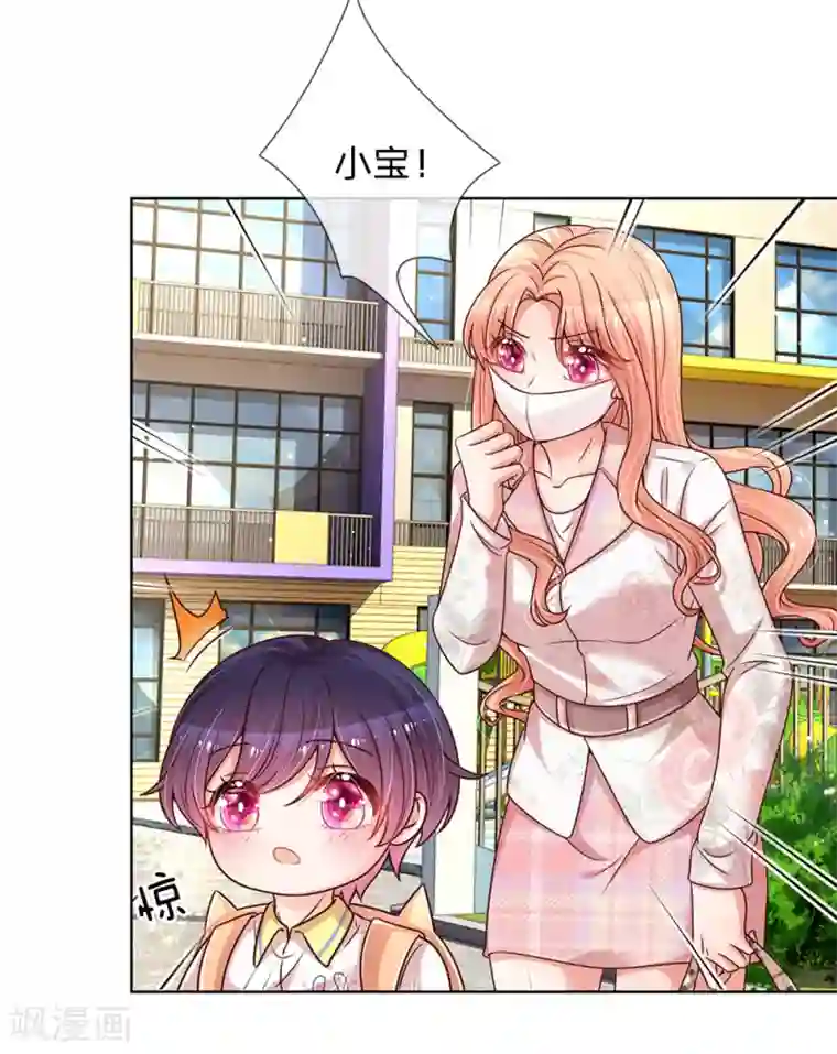 妈咪快跑：爹地追来了第119话 小宝在撩妹？