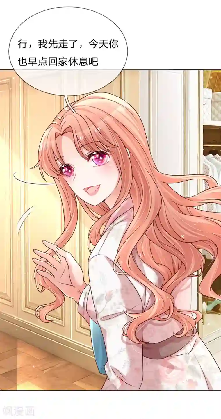 妈咪快跑：爹地追来了第119话 小宝在撩妹？