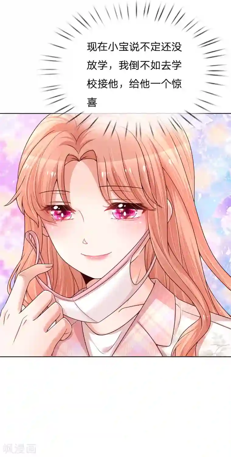 妈咪快跑：爹地追来了第119话 小宝在撩妹？