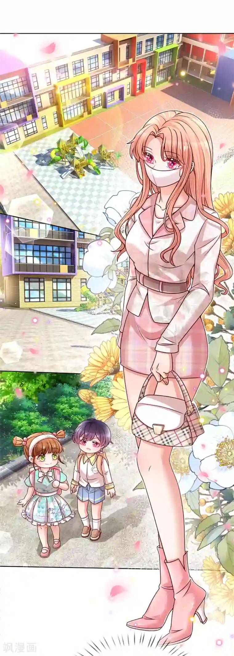 妈咪快跑：爹地追来了第119话 小宝在撩妹？