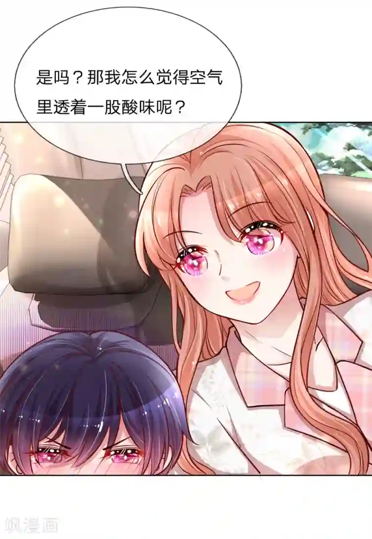 妈咪快跑：爹地追来了第120话 我的情敌是爹地